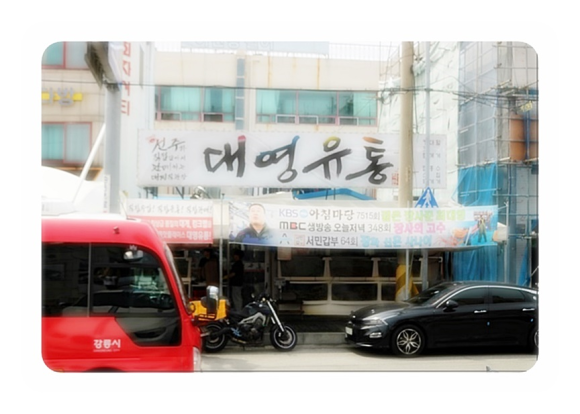 진수유통 이미지