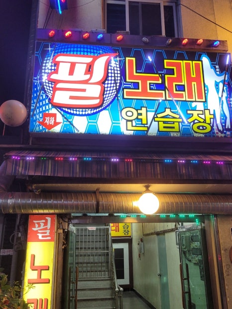GOGO노래방 이미지