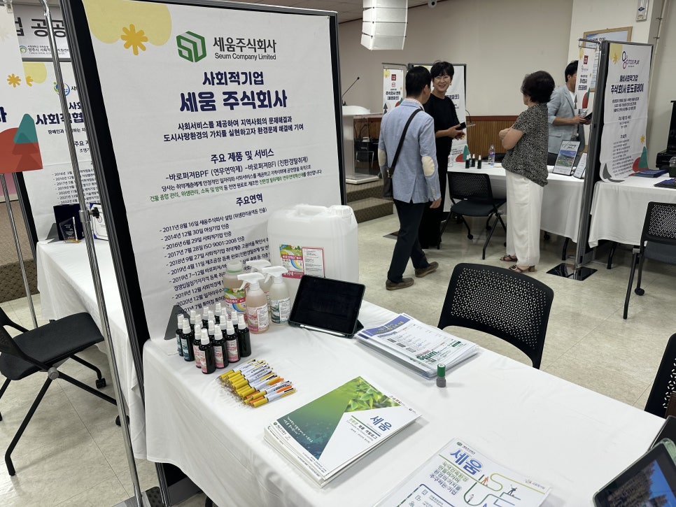 프레시플러스 주식회사 이미지