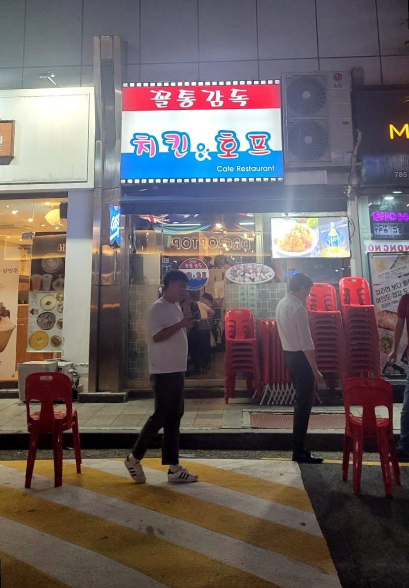 꼴통감독 이미지