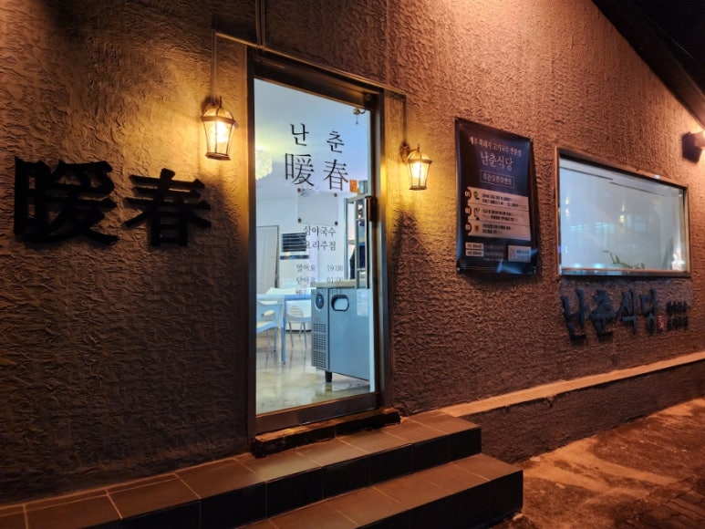 영광고기국수 이미지