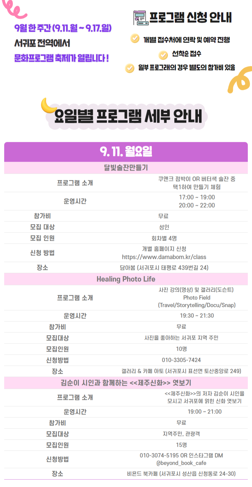 달빛라운지 이미지