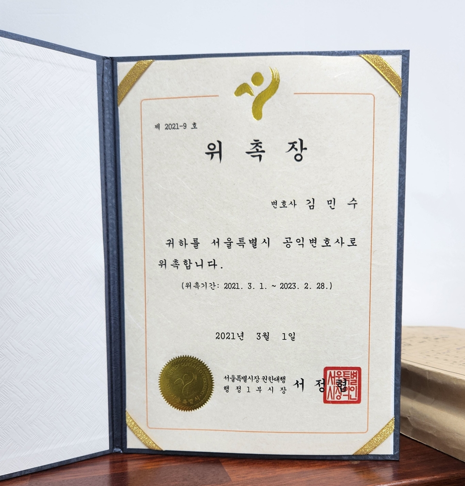 법률사무소해원 이미지