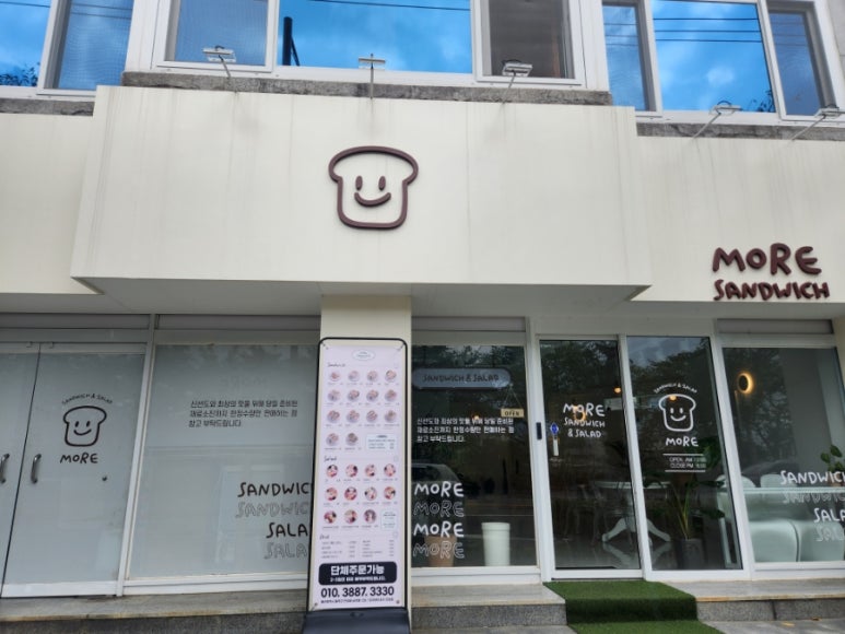 모어샌드위치N샐러드 이미지