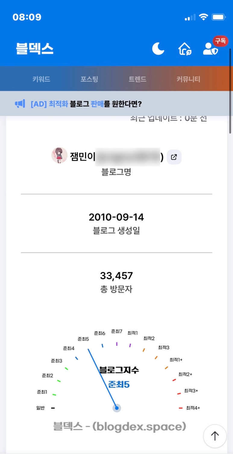 봉현마늘보쌈칡냉면칼국수 이미지