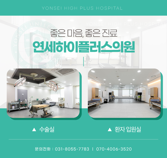 연세하이소아청소년과의원 이미지