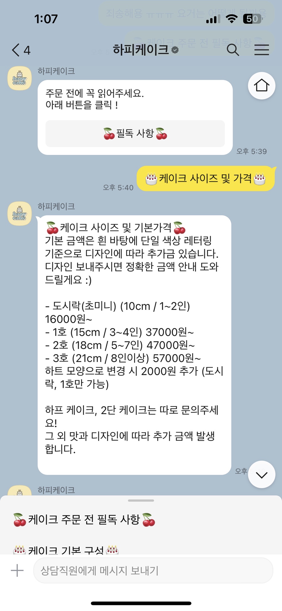 하피케이크 이미지