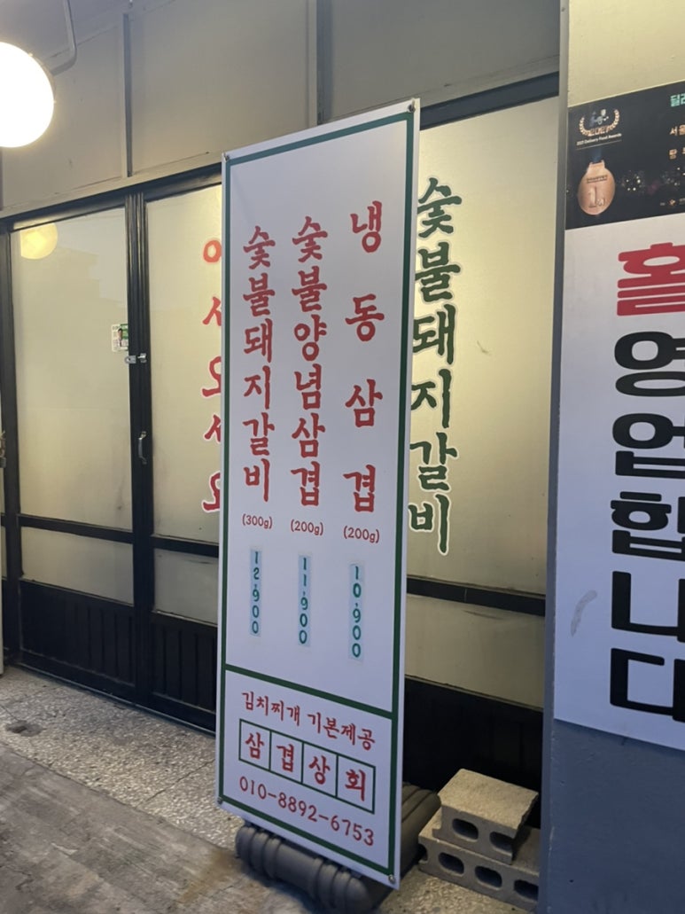 봉일상회 이미지