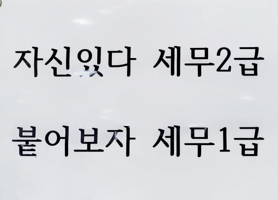 연세세무회계 이미지