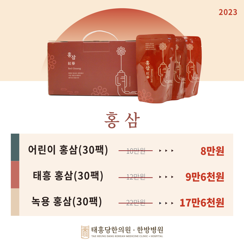태흥당한의원 이미지