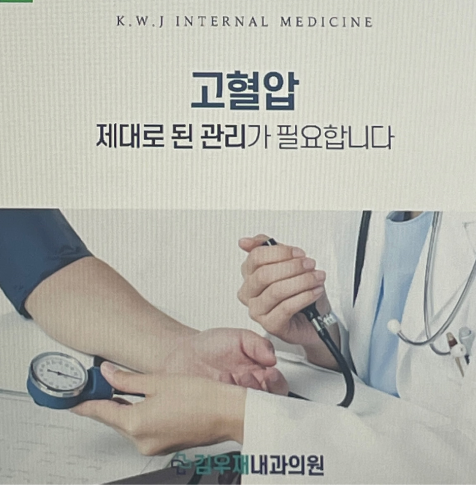김우재내과의원 이미지