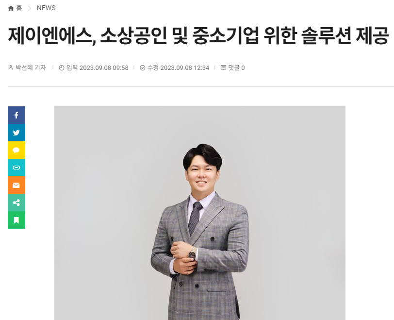 제이엔에스컴퍼니 이미지