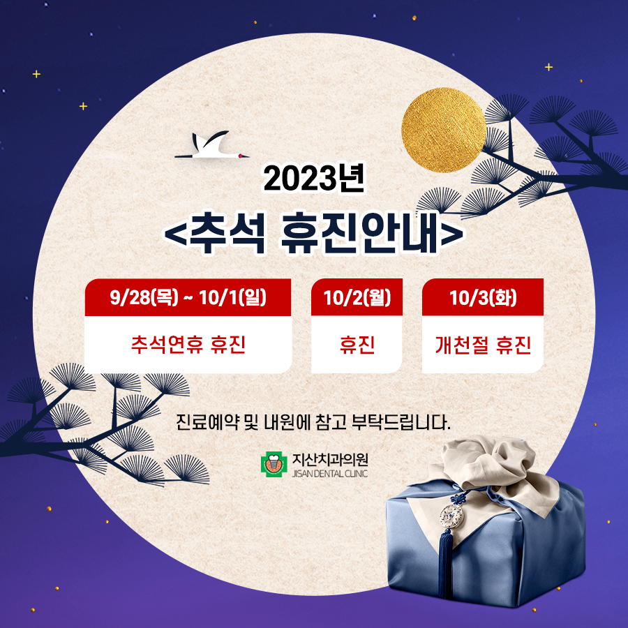 지산치과의원 이미지