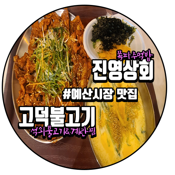 진영상회 이미지