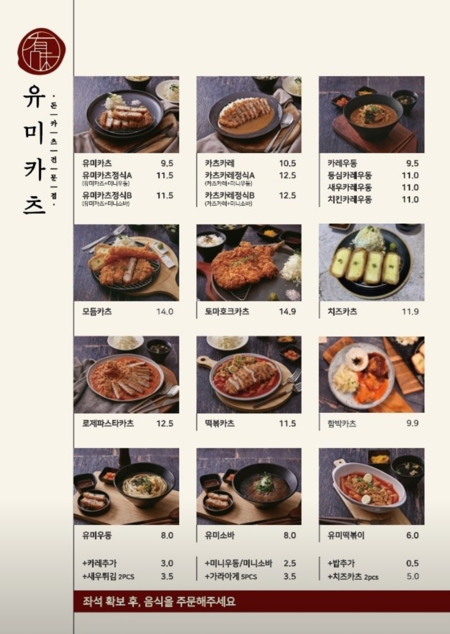 유미카츠 이미지