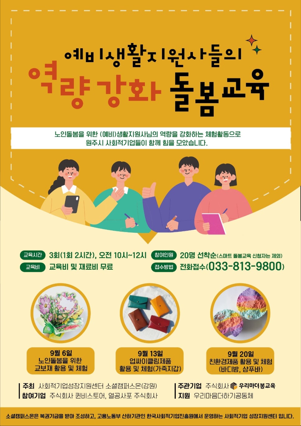 주식회사 우리마더 이미지