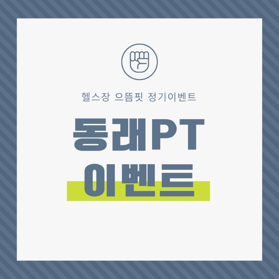 으뜸핏 이미지