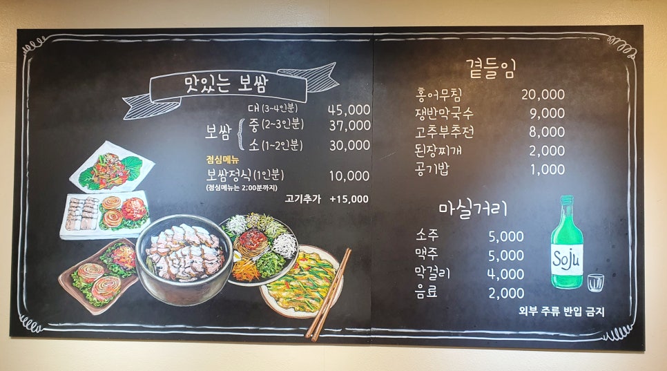 다담보쌈 이미지