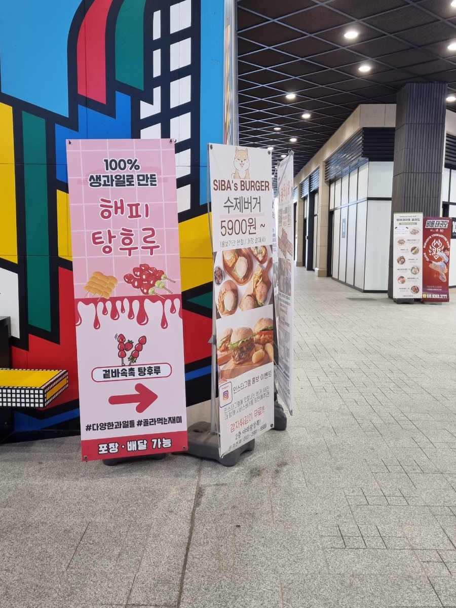 달콤왕가탕후루광명 이미지