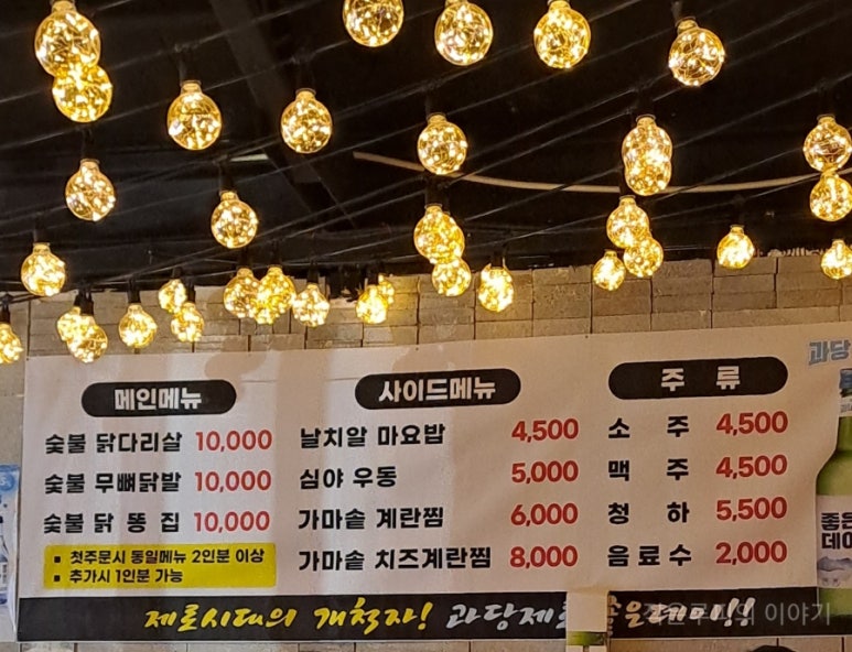 찜이닭똥집 이미지