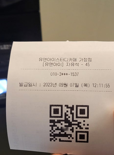 유앤아이스터디카페가정점 이미지