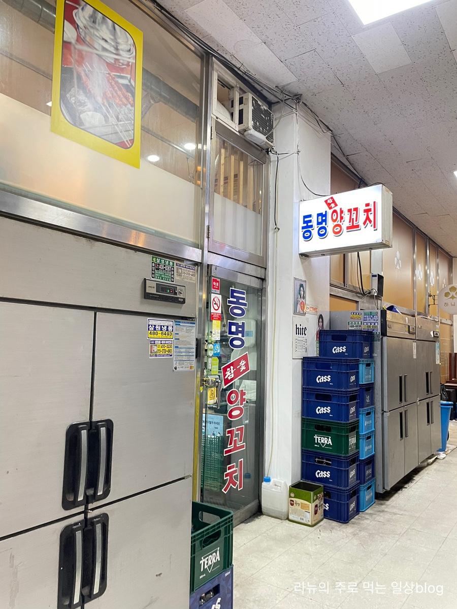 동명참숯양꼬치 이미지
