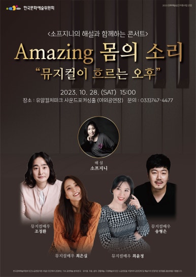 뮤지컬 파크 이미지