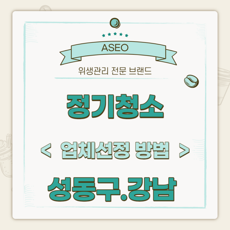 아세오 이미지