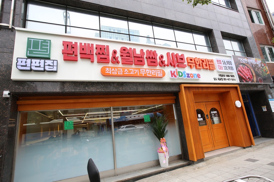 편편집 대교점 이미지