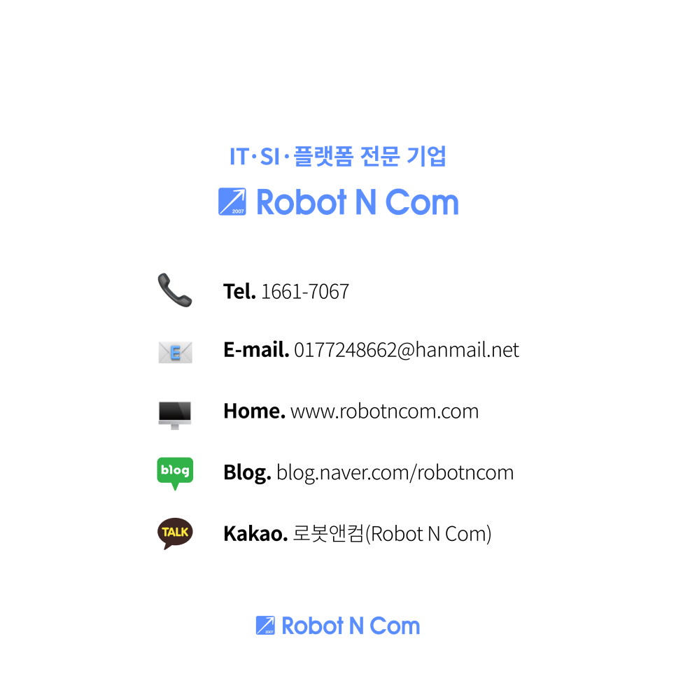 로봇앤컴 주식회사 이미지