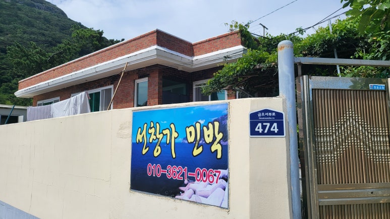 비렁길굴등민박 이미지