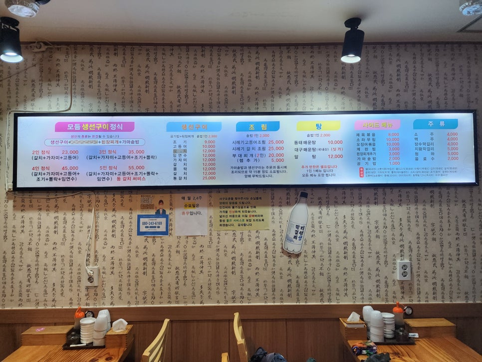 사구오공생선구이 이미지