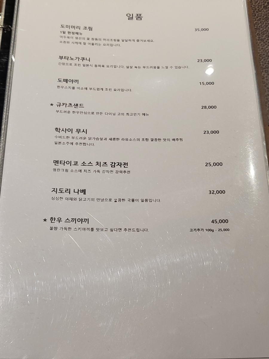 다이닝고 이미지