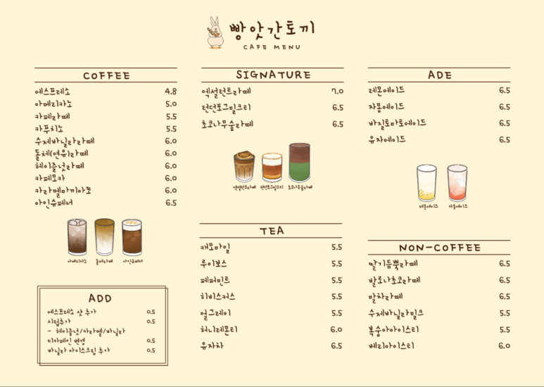 커피빵앗간 이미지