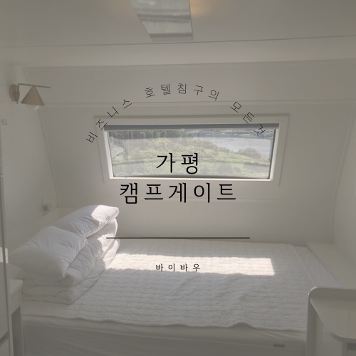 바이바우 이미지