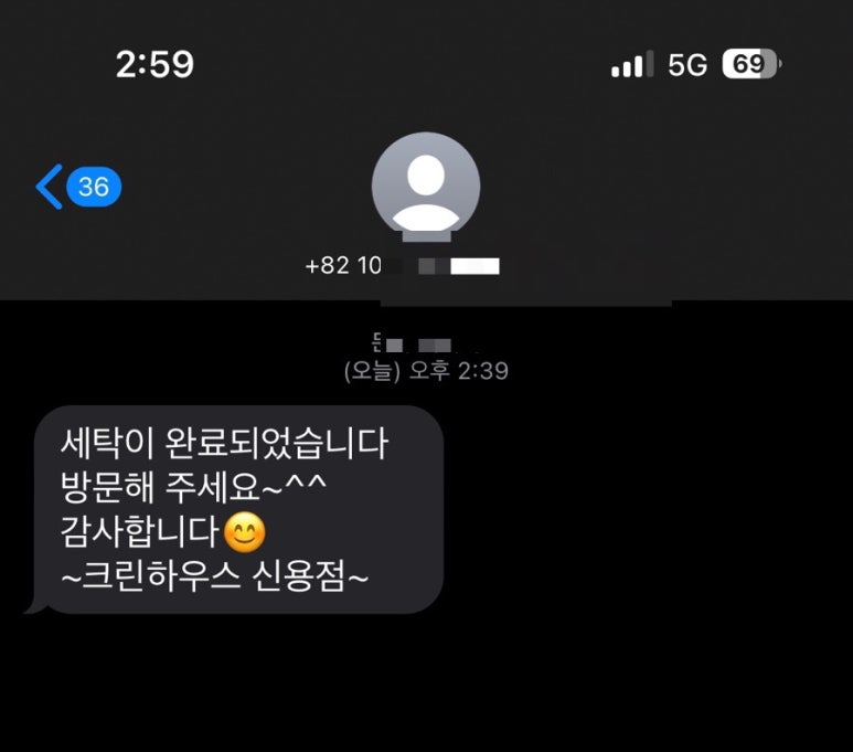첨단세탁소 이미지