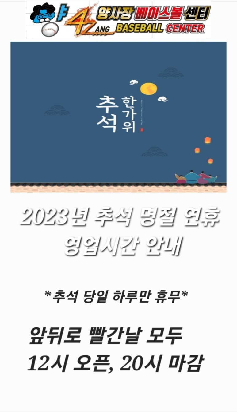 양사장베이스볼센터 이미지