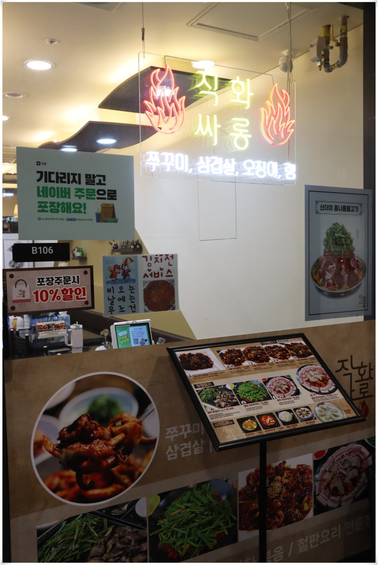 쭈꾸미싸롱 이미지