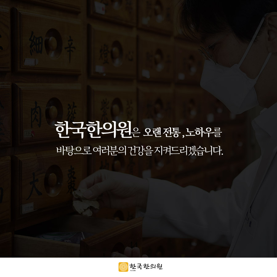 아이서울한의원 이미지