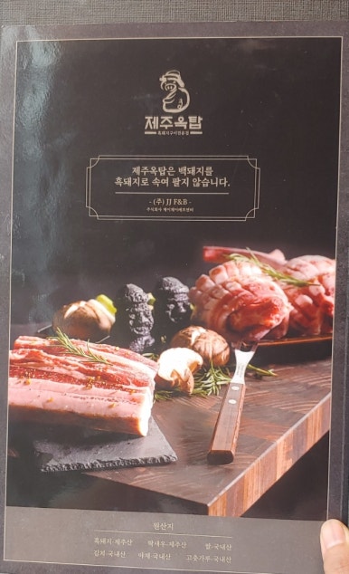 제주옥탑진해신항점 이미지