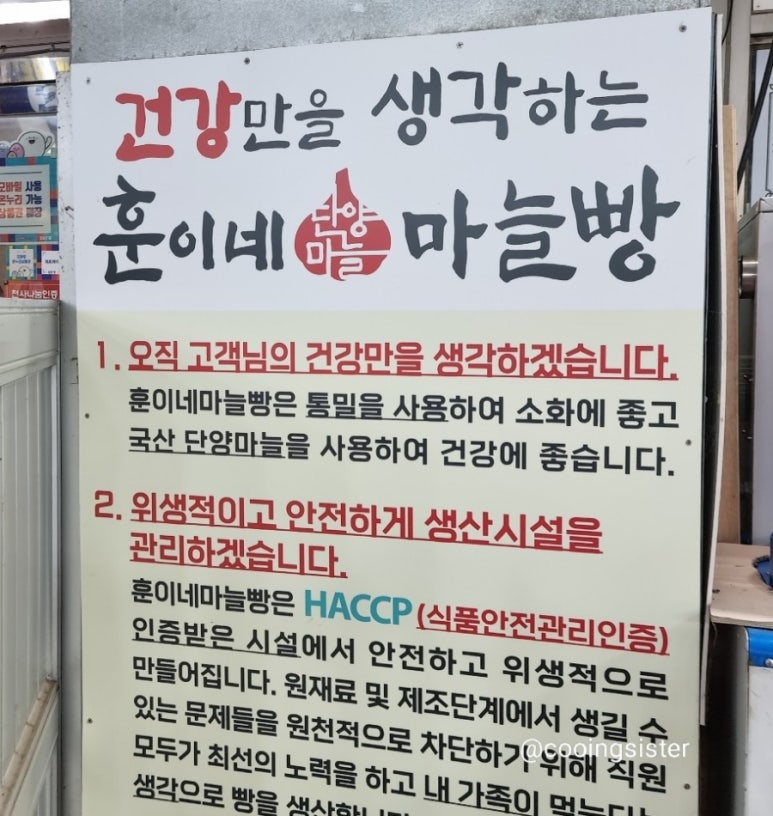 훈이네식품 이미지