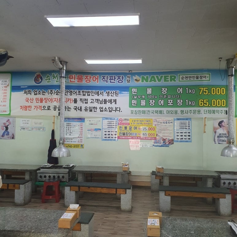 순천만영어조합법인 이미지