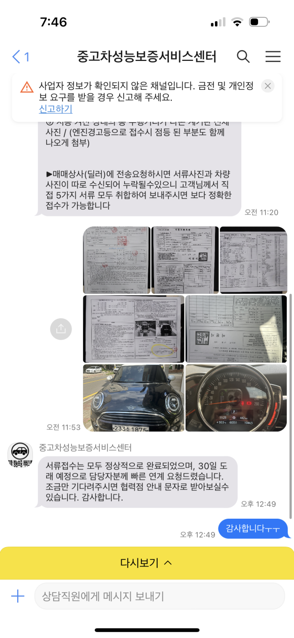 네바퀴카센타 이미지