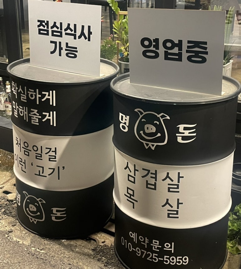 바냇들 이미지