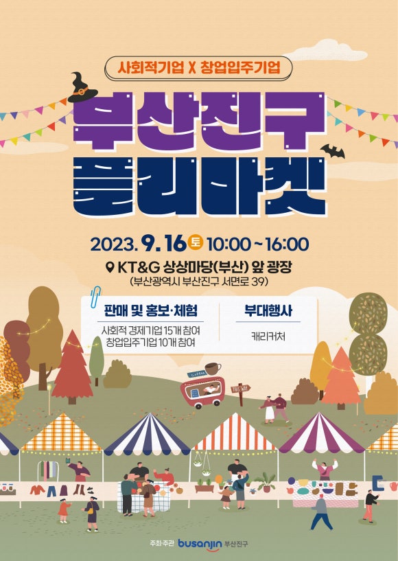 컬러플리 이미지