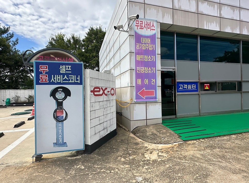 군위주유소 이미지