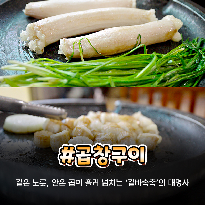 소곱창 마을 이미지
