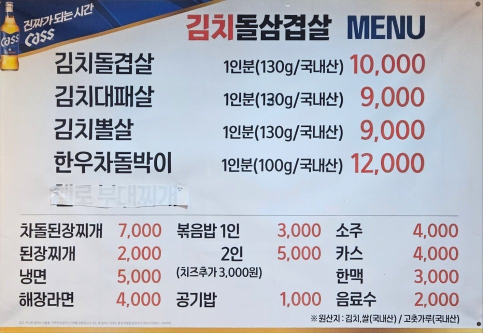 문덕김치돌삼겹살 이미지