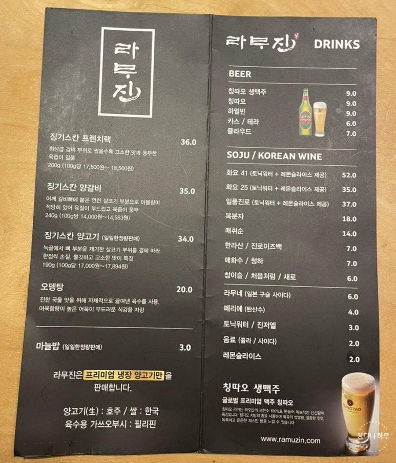 라무진 잠실방이점 이미지