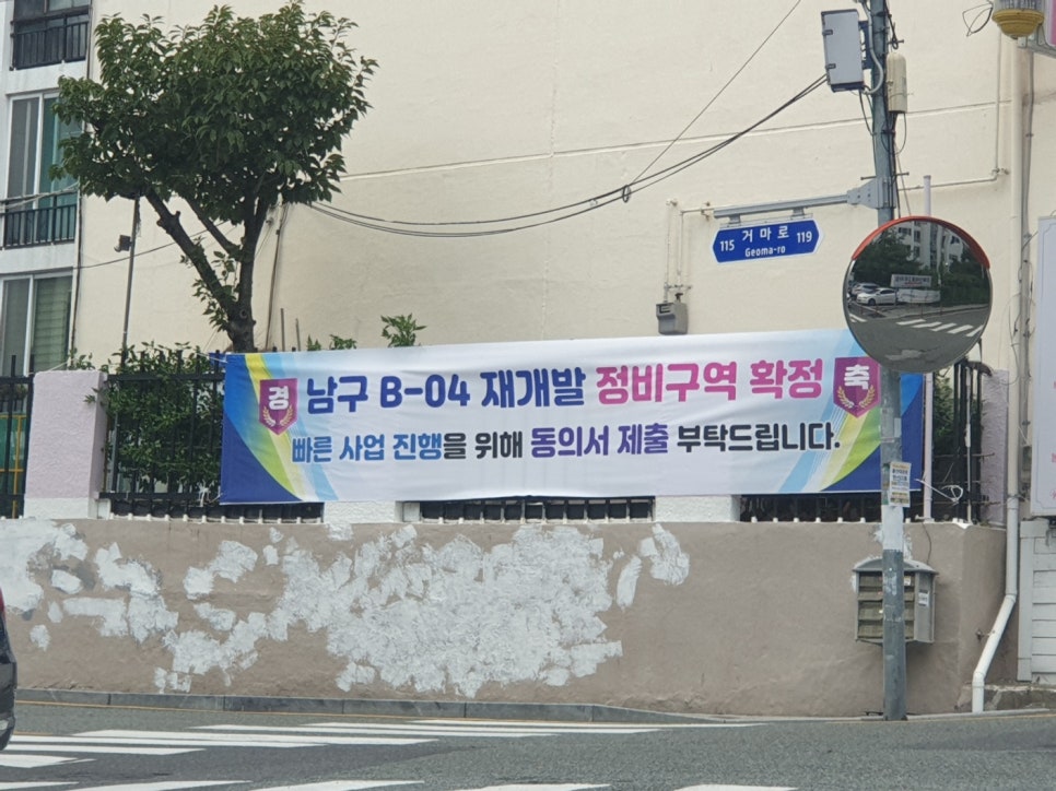 울산신정현수막 이미지